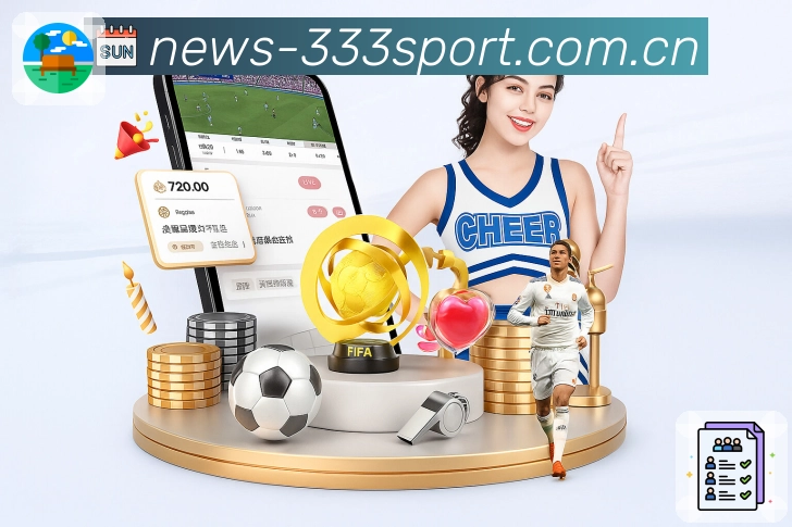 <strong>333体育App</strong>界面展示